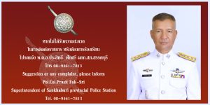 ไม่ได้รับความเป็นธรรม