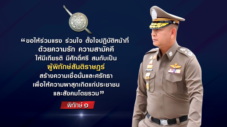 ผบ.ตร.