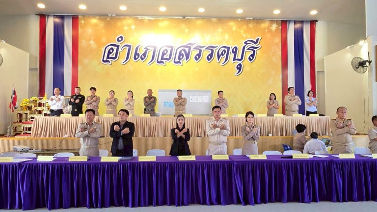 ผกก.สภ.สรรคบุรี ร่วมกิจกรรมขับเคลื่อน ITA2569 กับหน่วยงานนอก
