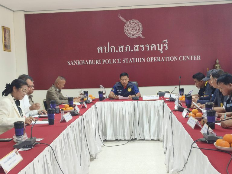 ประชุม กต.ตร. สภ.สรรคบุรี ครั้งที่ 2/2569