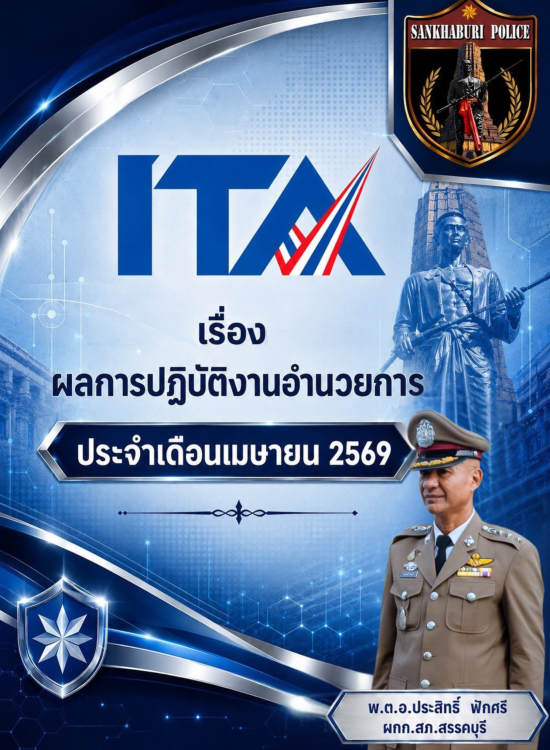 1. อก-เมย-69