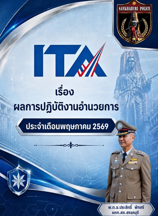 2. อก-พค-69