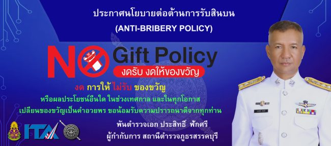 Anti-Bribery