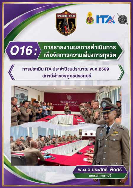 O16-หน้าปก