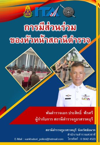 O19- การมีส่วนร่วมของ หัวหน้าหน่วย