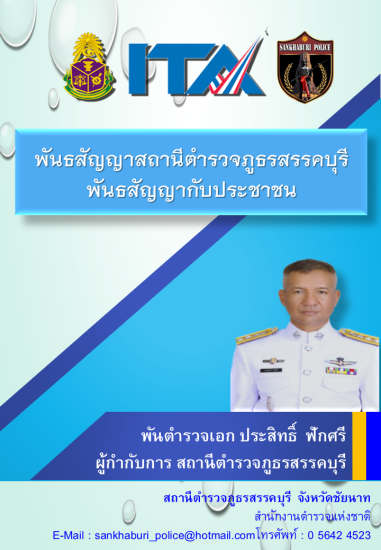 O5-พันธะ