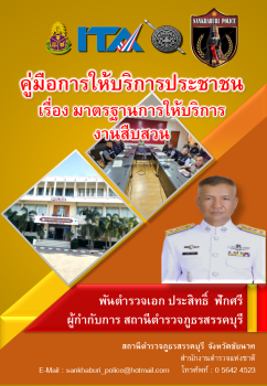 O5-พันธะ สืบสวน