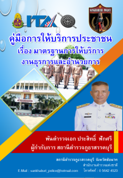 O5-พันธะ อำนวยการ