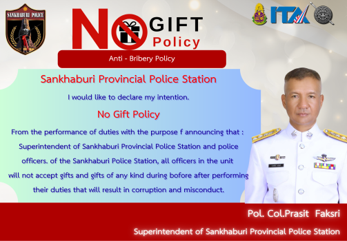 OIT18 - no gift Eng