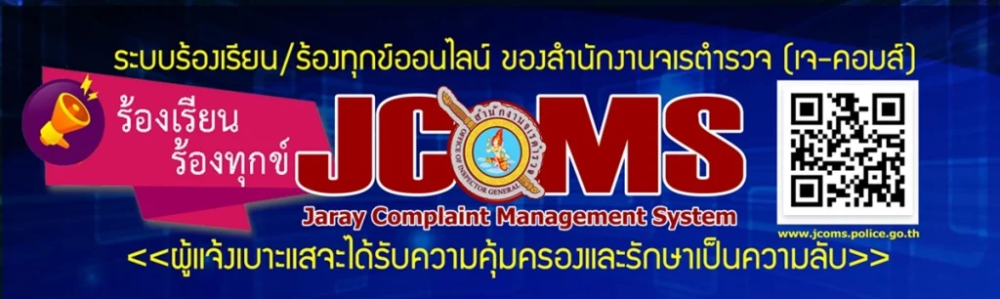 Jcoms