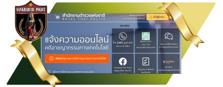thaipolice