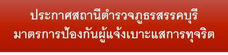 ประกาศ