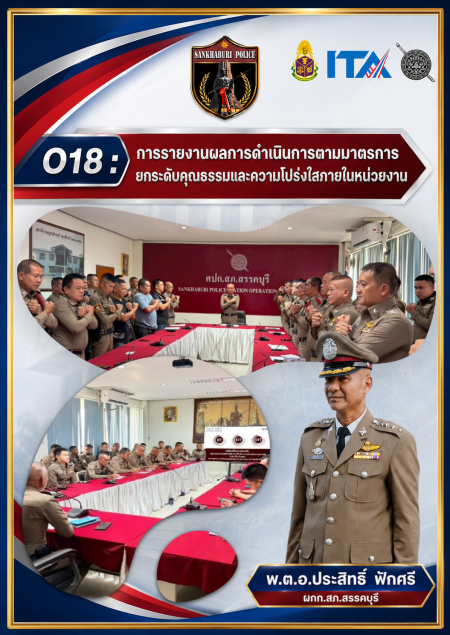 หน้าปก OIT18