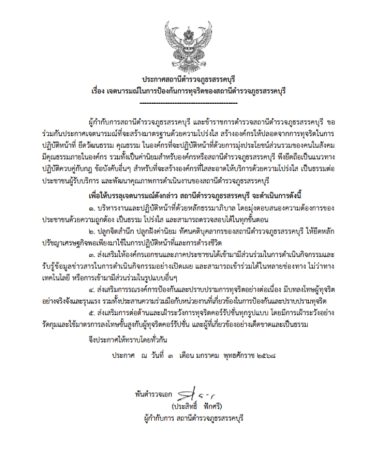 เจตนารมณ์ITA